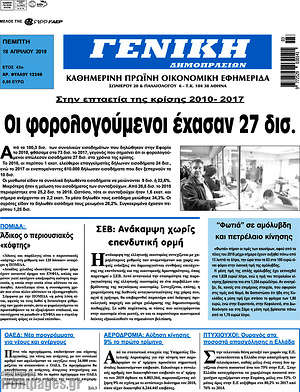 Πρωτοσέλιδο Γενική Δημοπρασιών