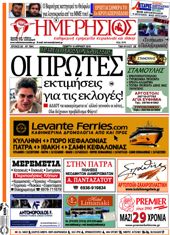 Ημερήσιος
