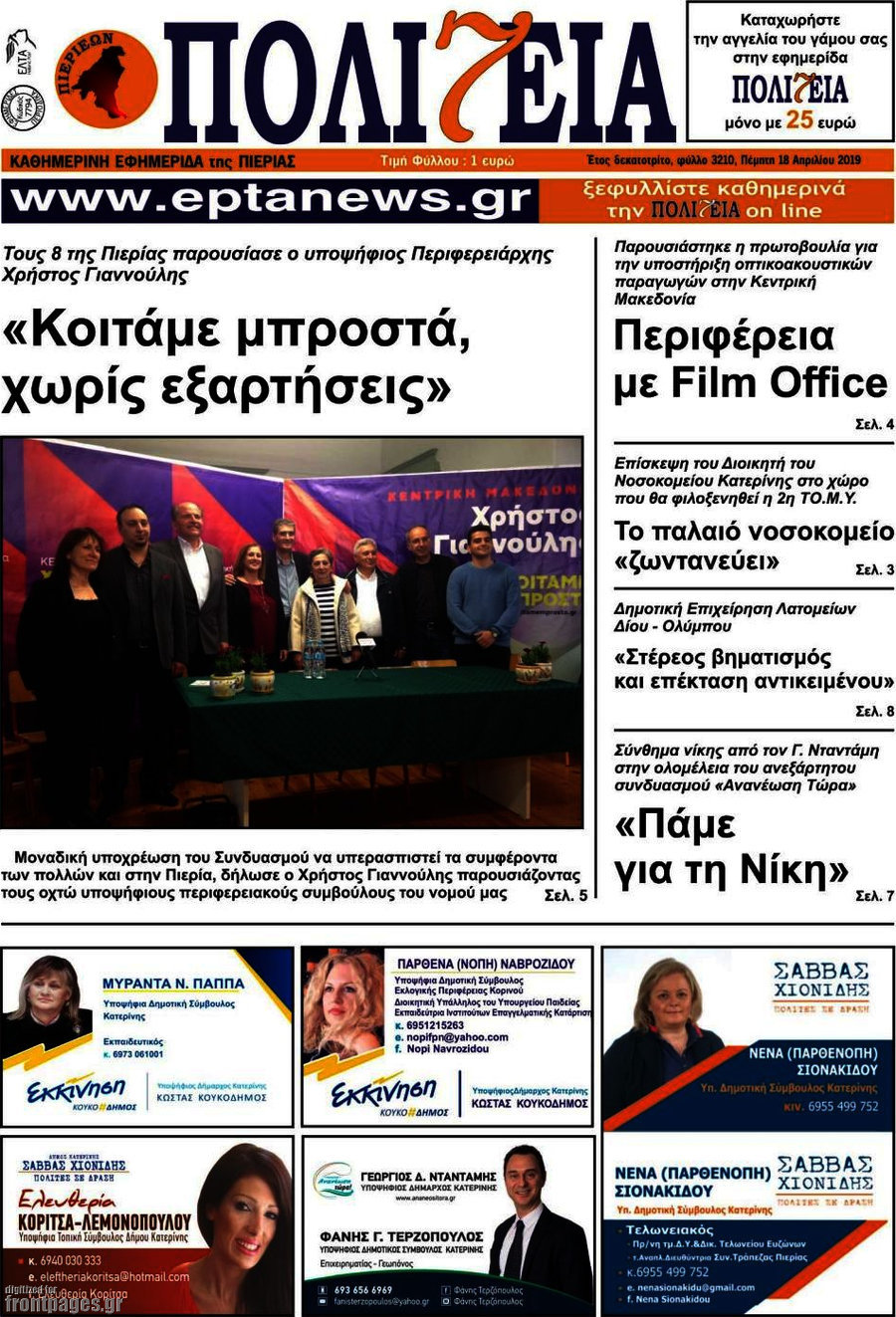 Πολιτεία