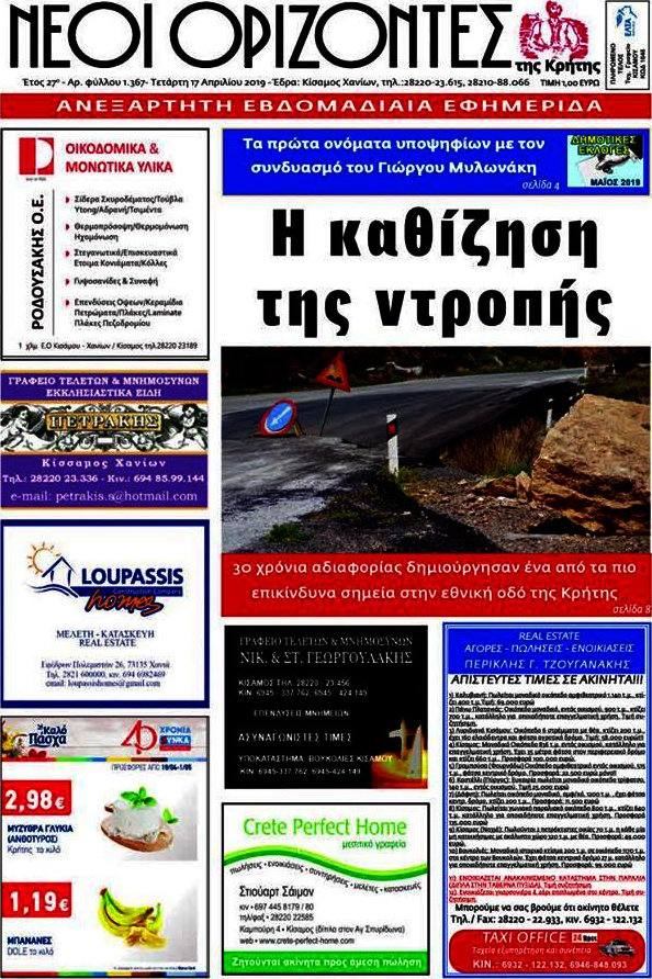 Νέοι Ορίζοντες