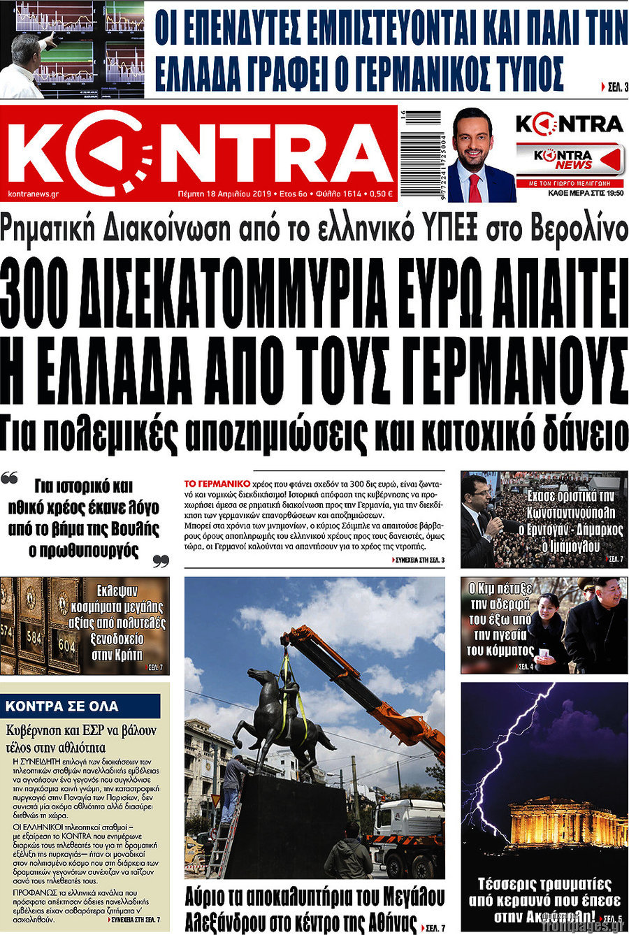 Kontra News