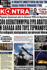 /Kontra News