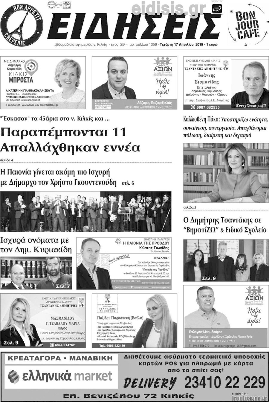 Ειδήσεις
