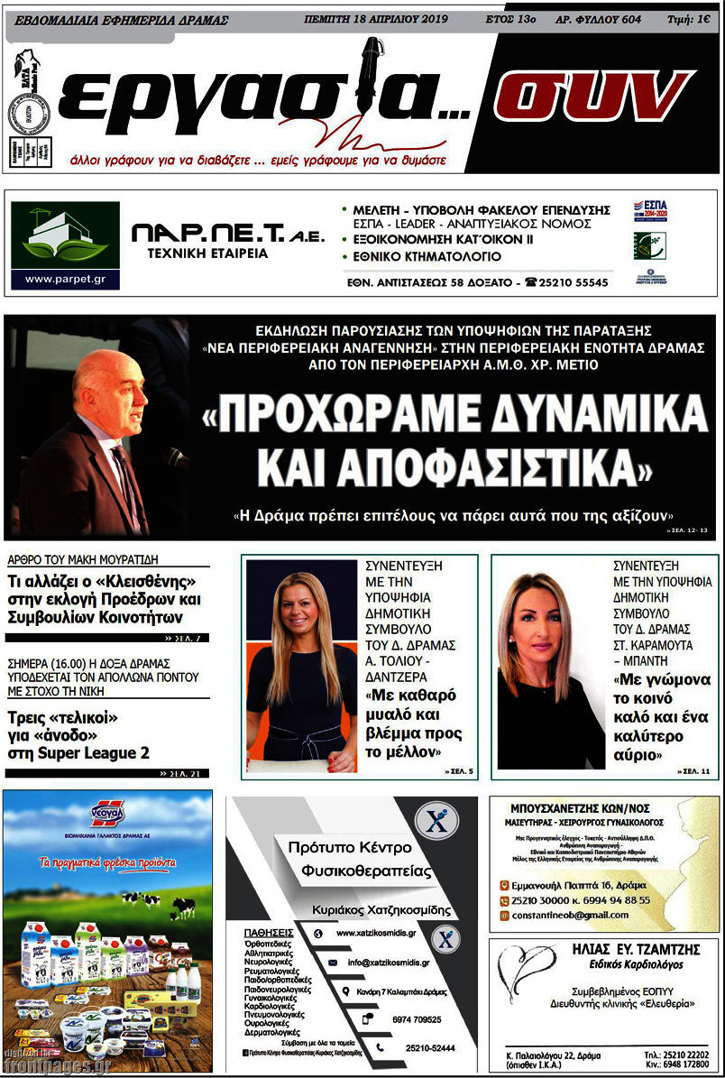 Εργασία... συν