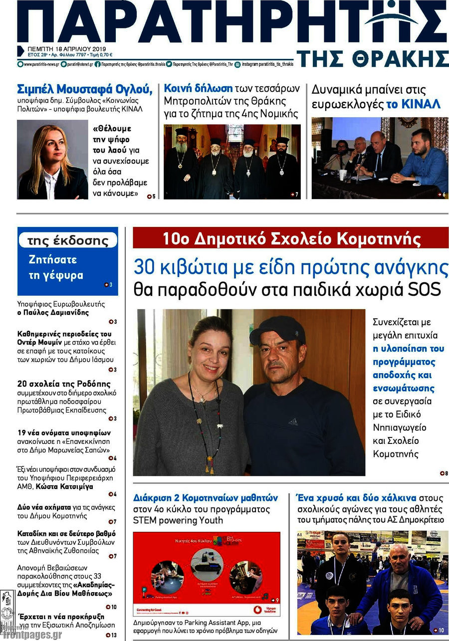 Παρατηρητής