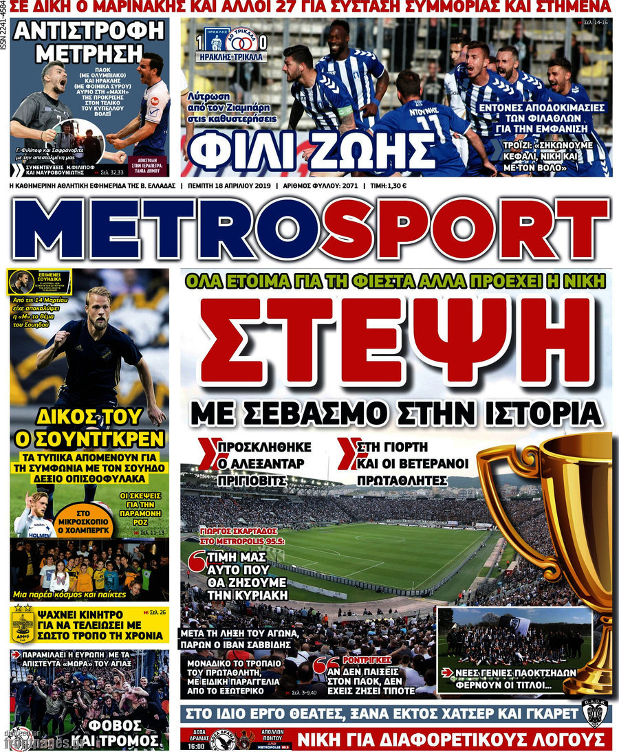 MetroSport