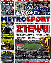 /MetroSport