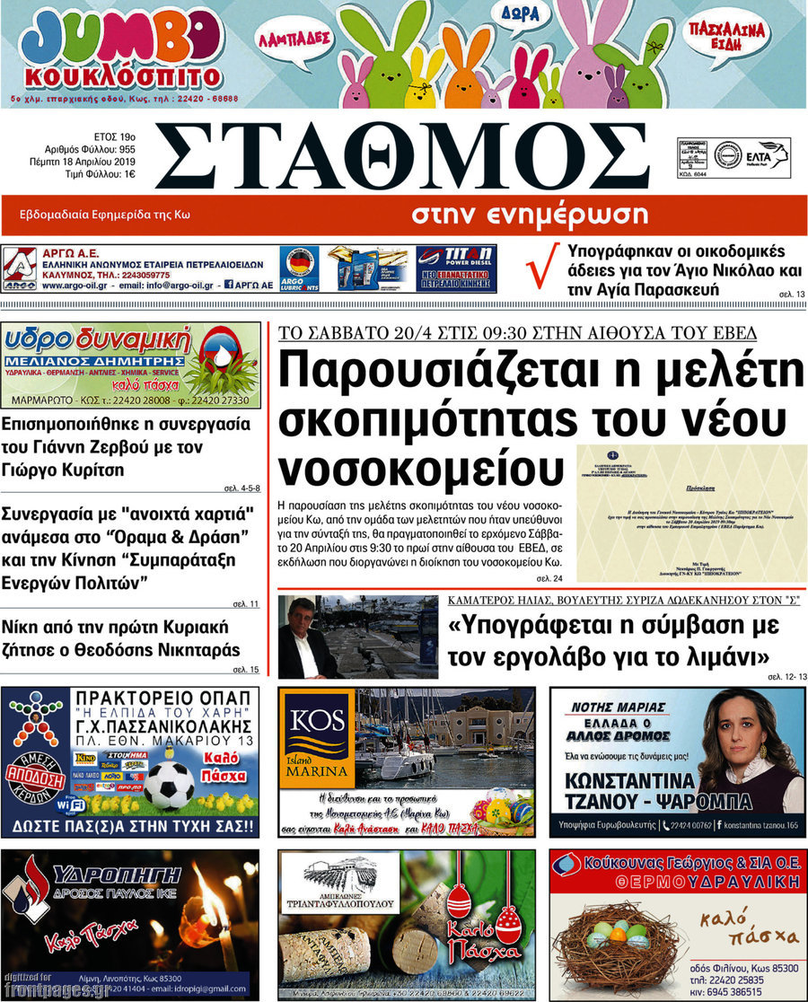 Σταθμός