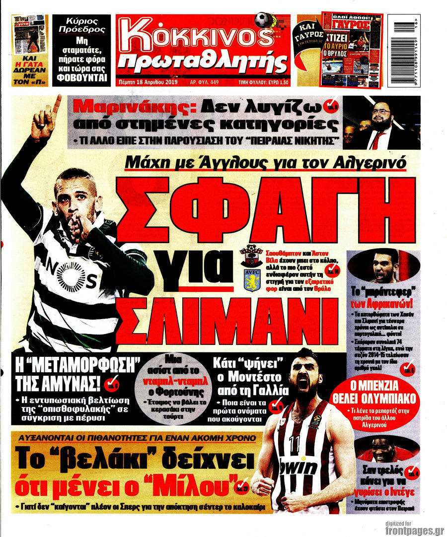 Πρωταθλητής