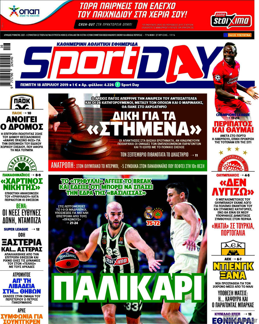 Sport Day