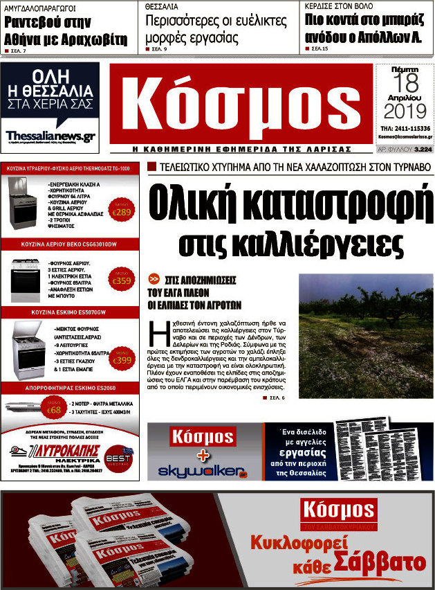 Κόσμος