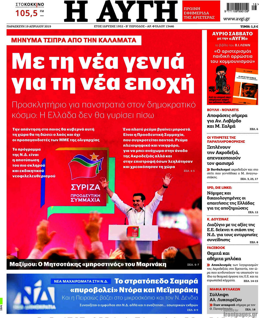 Αυγή