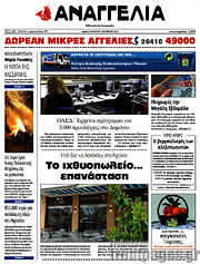 /Αναγγελία