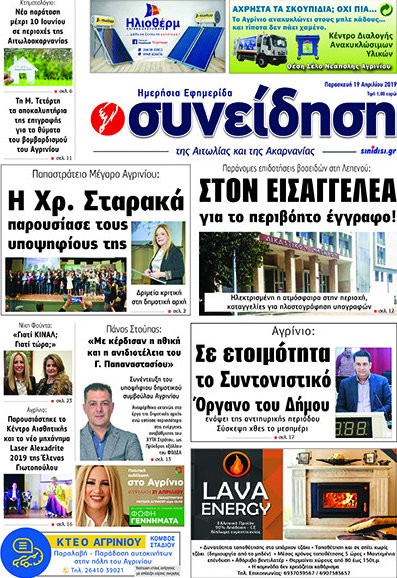 Συνείδηση