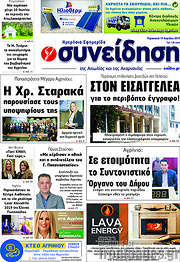 /Συνείδηση