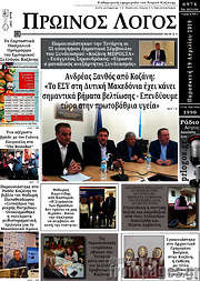 /Πρωινός Λόγος