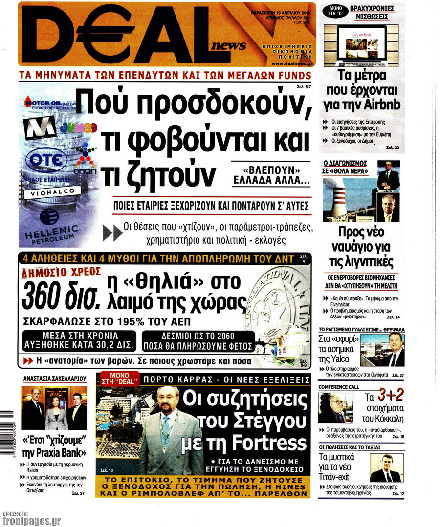Deal News