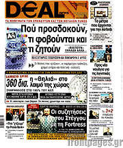 /Deal News