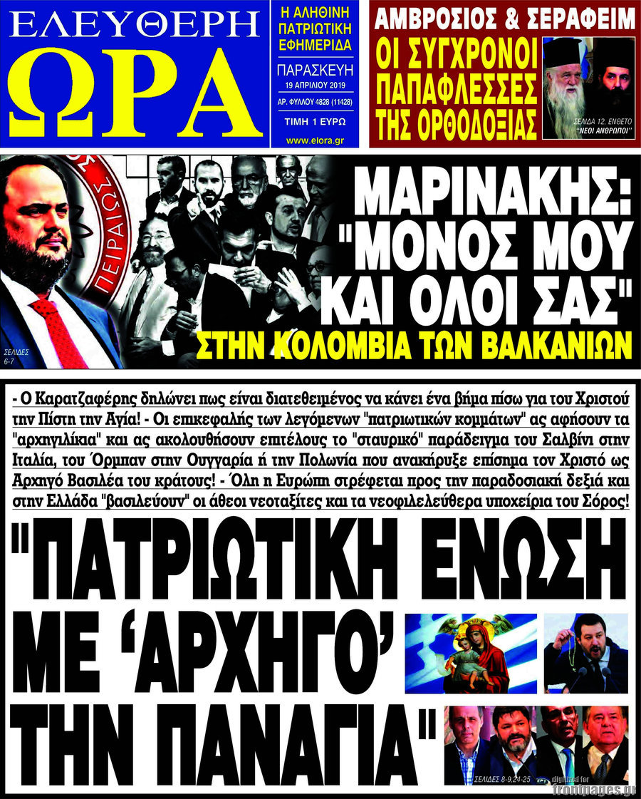 Ελεύθερη ώρα