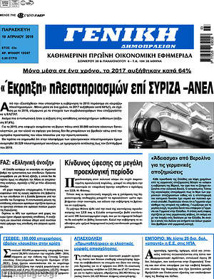 Πρωτοσέλιδο Γενική Δημοπρασιών