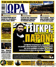 /Η Ώρα των Σπορ