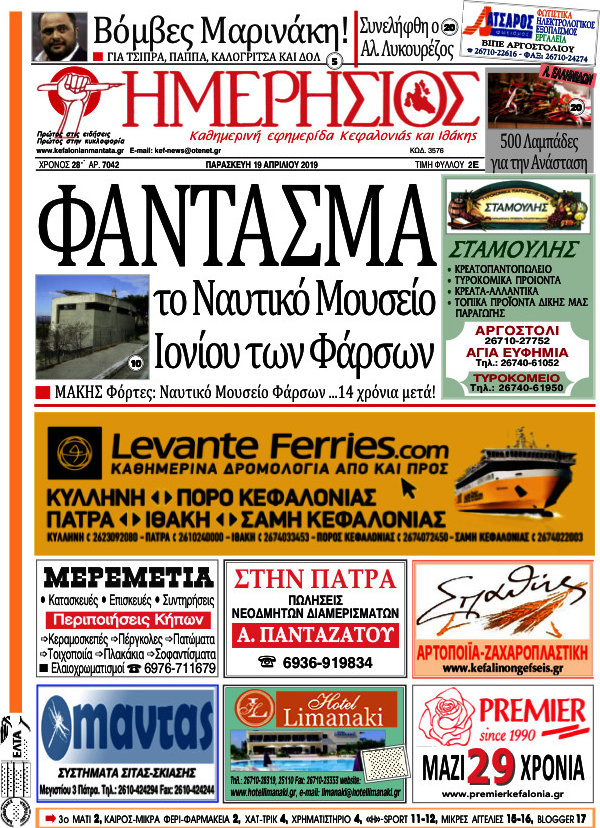 Ημερήσιος