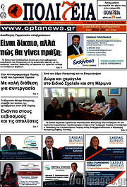 /Πολιτεία