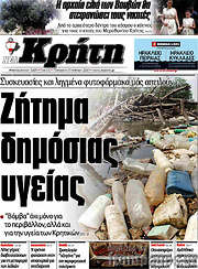 /Νέα Κρήτη