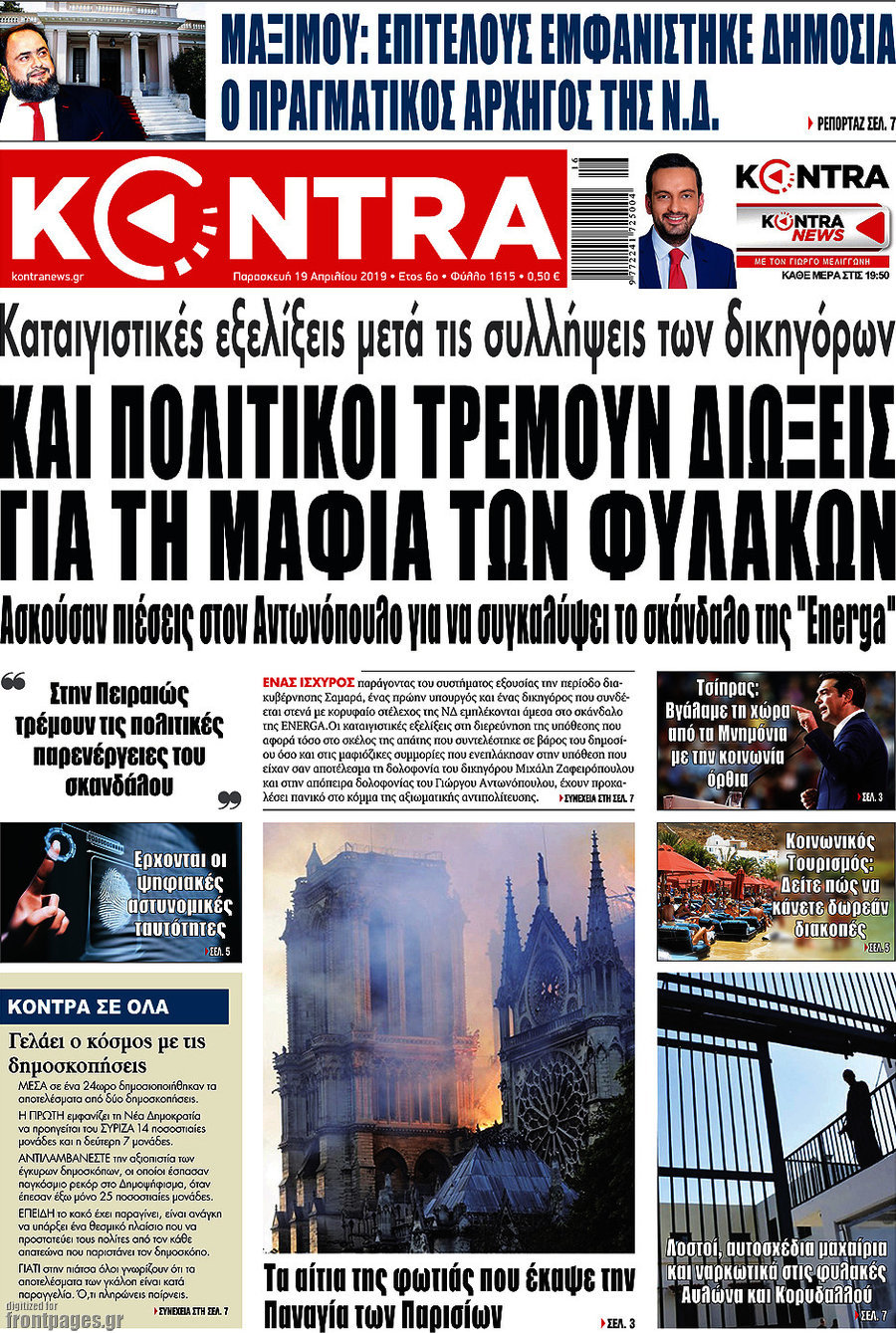 Kontra News