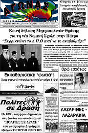 /Αγώνας