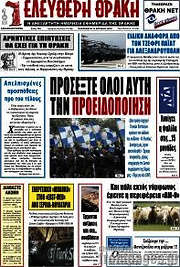 /Ελεύθερη Θράκη