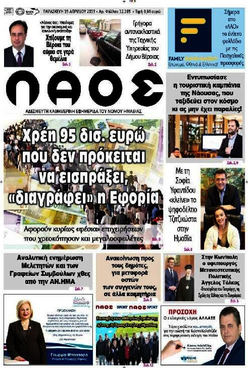 Λαός