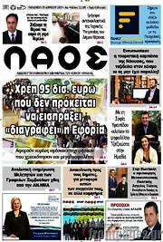 /Λαός
