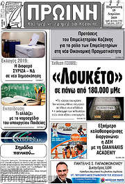 /Πρωινή Κοζάνης