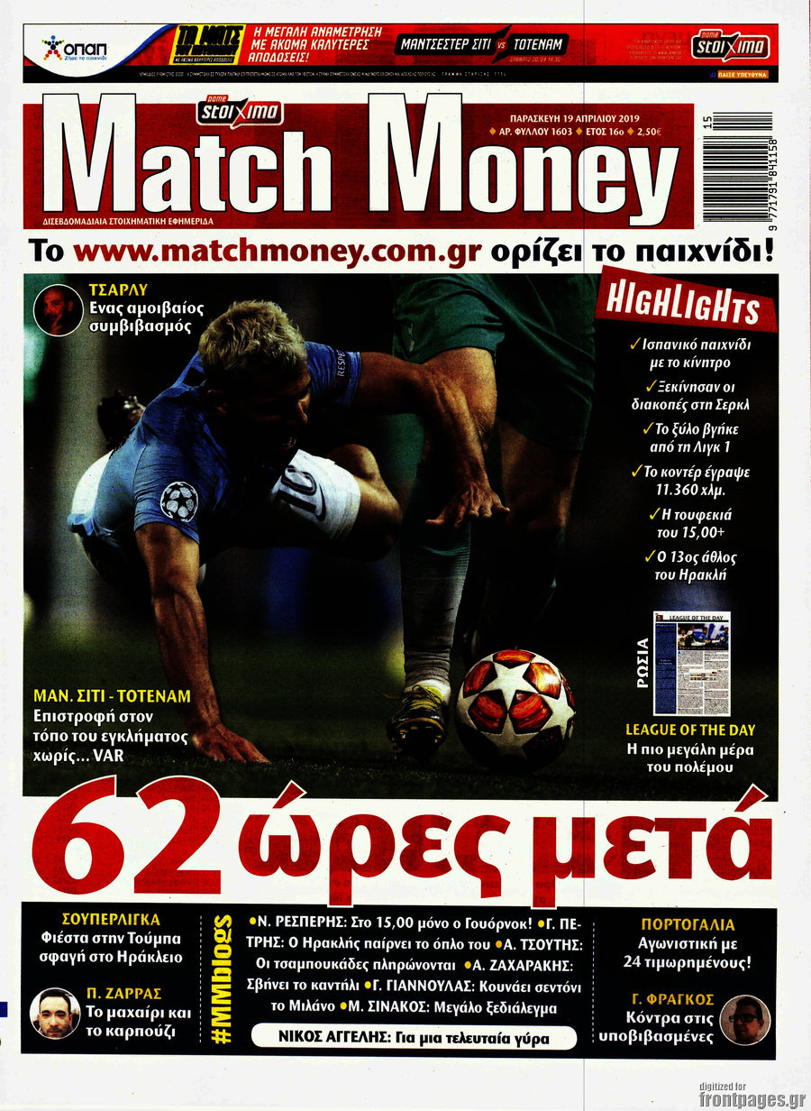 Match Money
