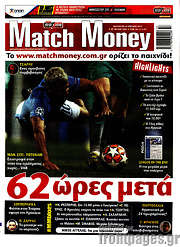 /Match Money
