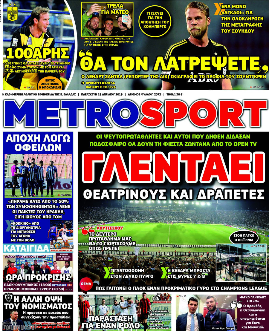 MetroSport