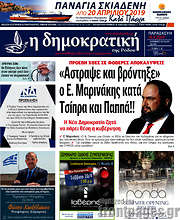 /Δημοκρατική Ρόδου