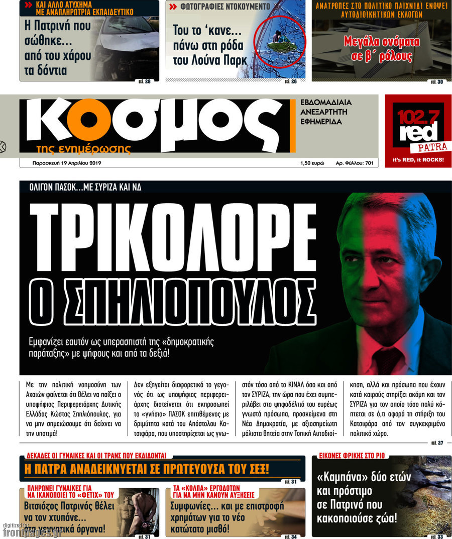 Κόσμος