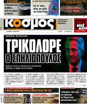 /Κόσμος