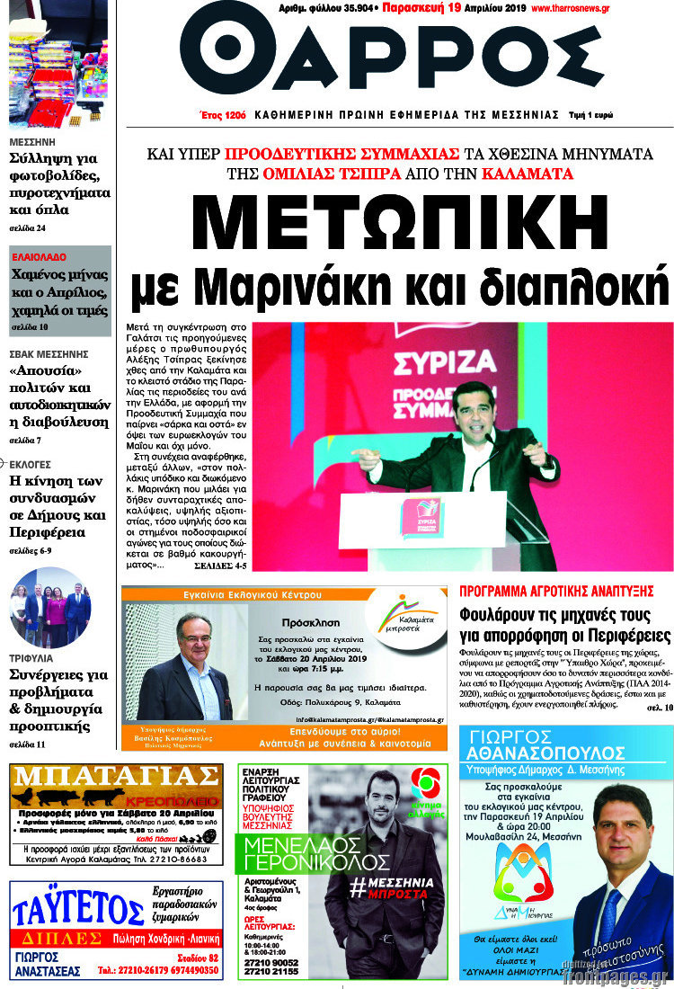 Θάρρος
