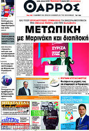 /Θάρρος