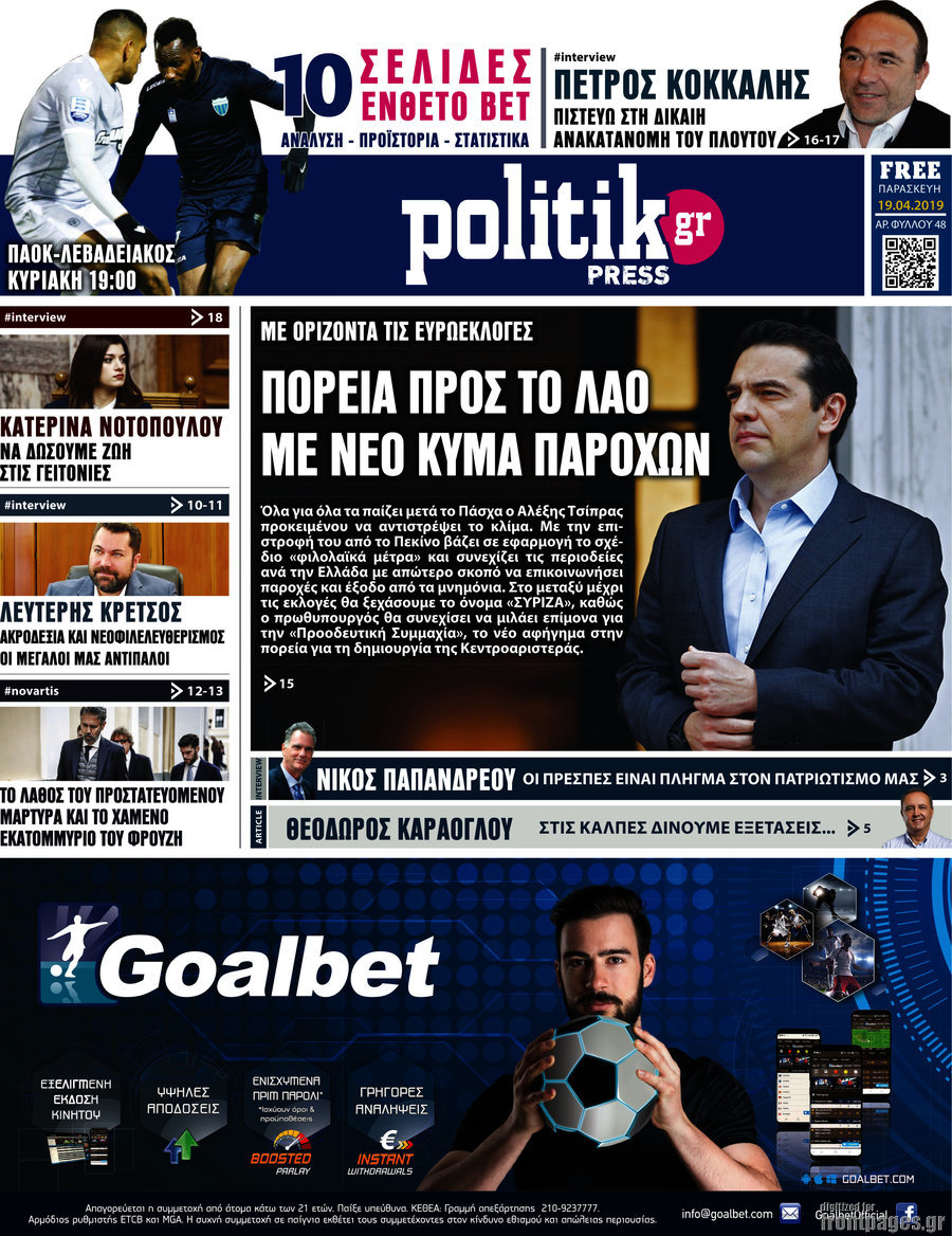 Politik Press