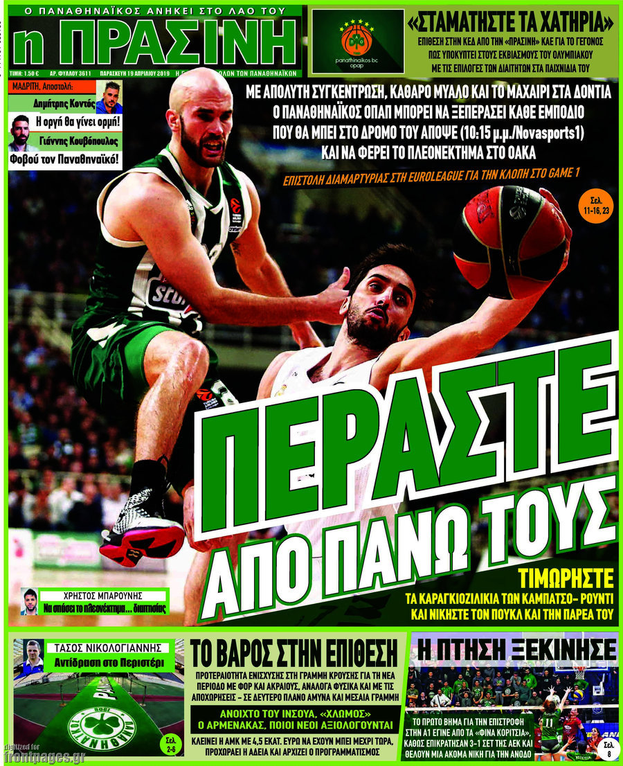 Η Πράσινη