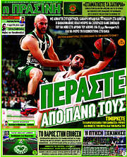/Η Πράσινη