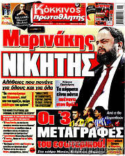 /Πρωταθλητής