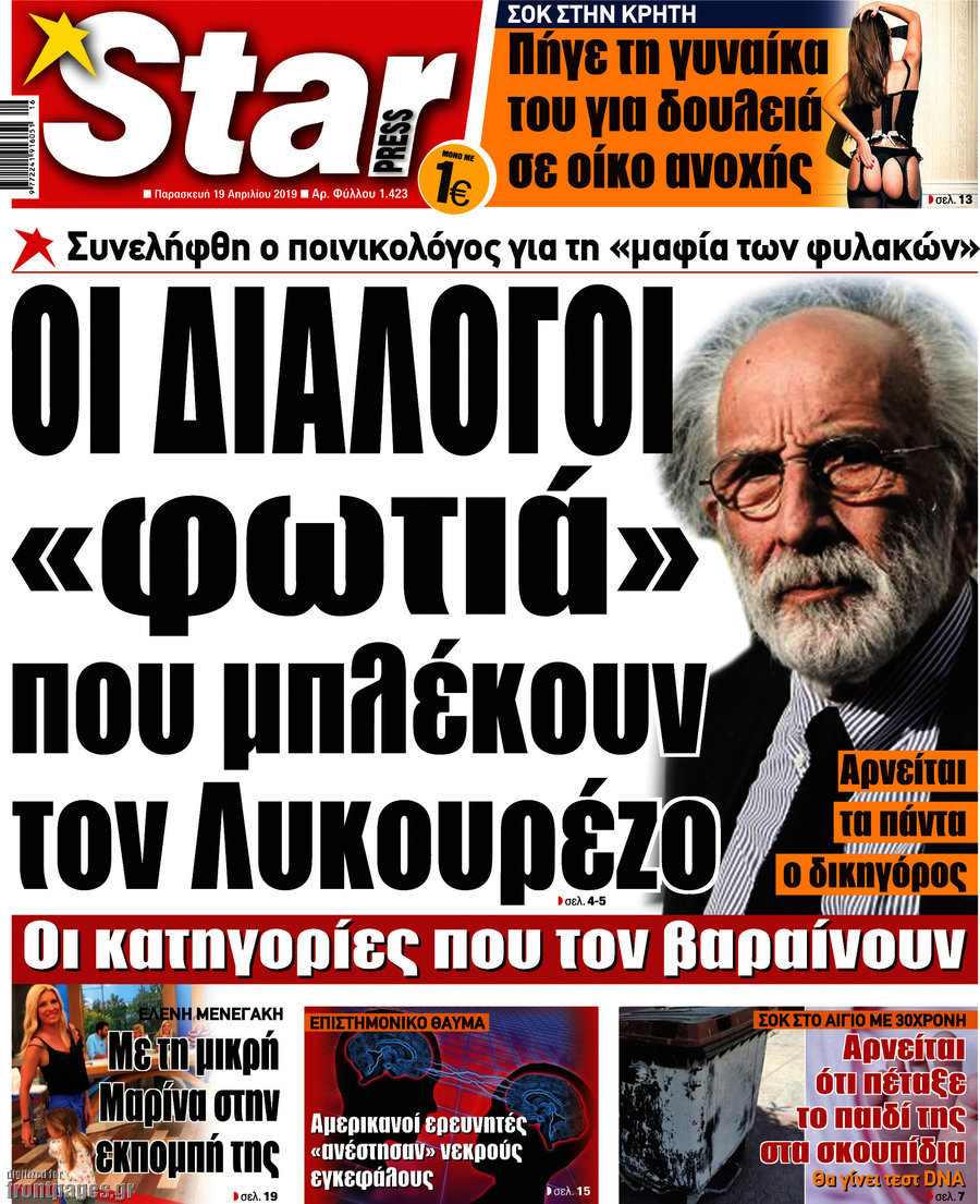Star press