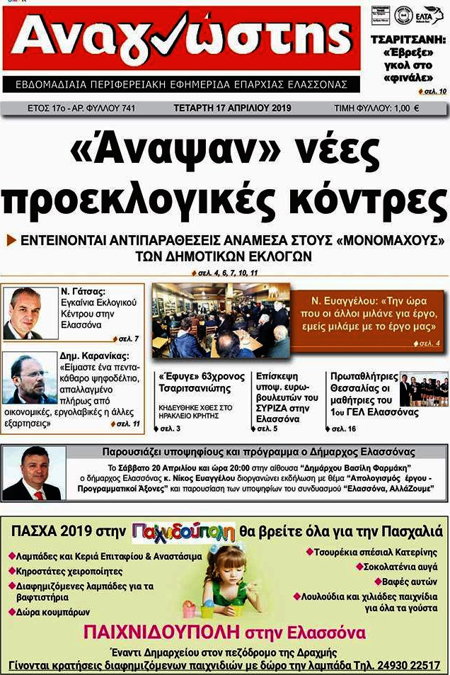 Αναγνώστης