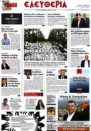 /Ελευθερία
