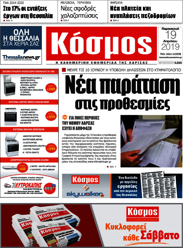 Κόσμος